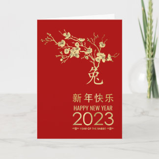 Happy Chinese New Year of the Rabbit 2023 Card