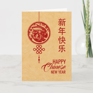Happy Chinese New Year of the Rabbit 2023   Card
