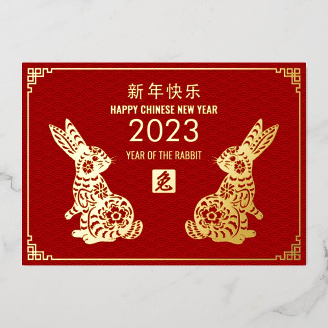 Happy Chinese New Year of the Rabbit 2023 Foil Holiday Card (Front)