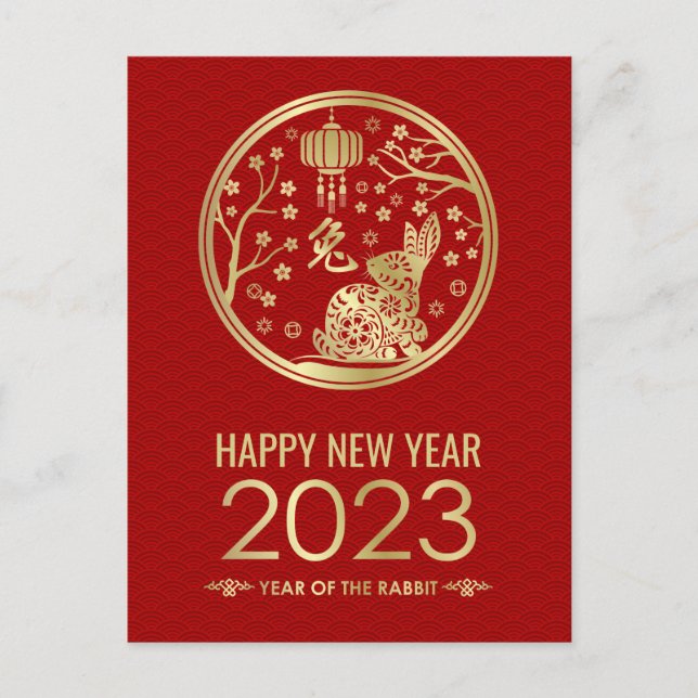 Happy Chinese New Year of the Rabbit 2023 Holiday  (Front)