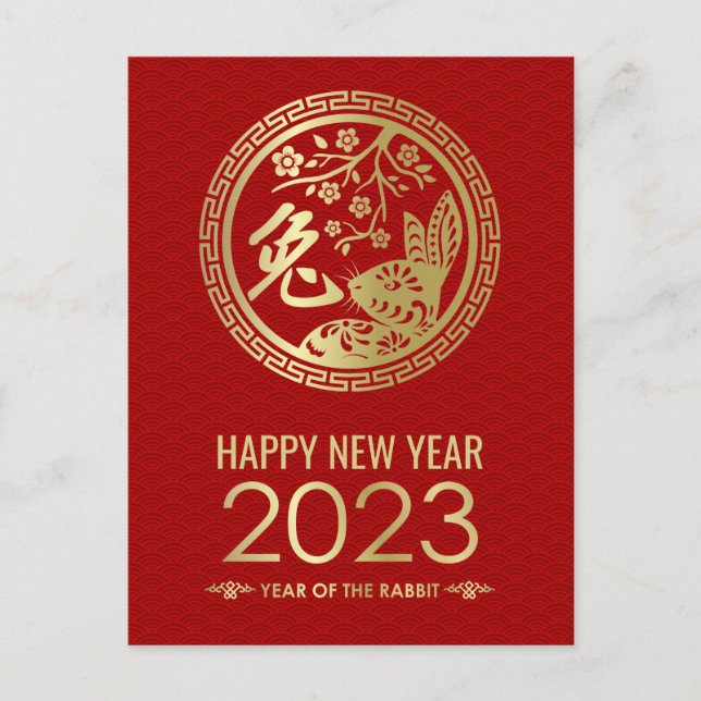 Happy Chinese New Year of the Rabbit 2023 Holiday  (Front)