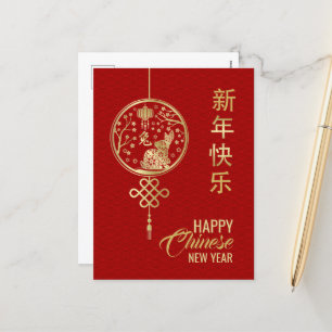Happy Chinese New Year of the Rabbit 2023 Holiday Postcard