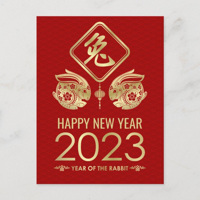 Happy Chinese New Year of the Rabbit 2023 Holiday Postcard (Front)