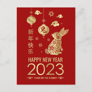 Happy Chinese New Year of the Rabbit 2023 Holiday Postcard