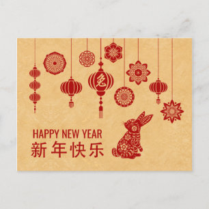 Happy Chinese New Year of the Rabbit 2023  Holiday Postcard