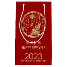 Happy Chinese New Year of the Rabbit 2023 Small Gi
