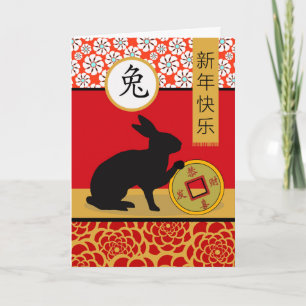 Happy Chinese New Year of the Rabbit Card