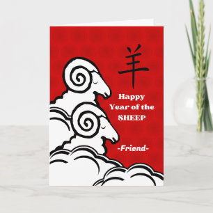 Happy Chinese New Year of the Sheep Friend Card