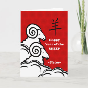 Happy Chinese New Year of the Sheep Sister Card
