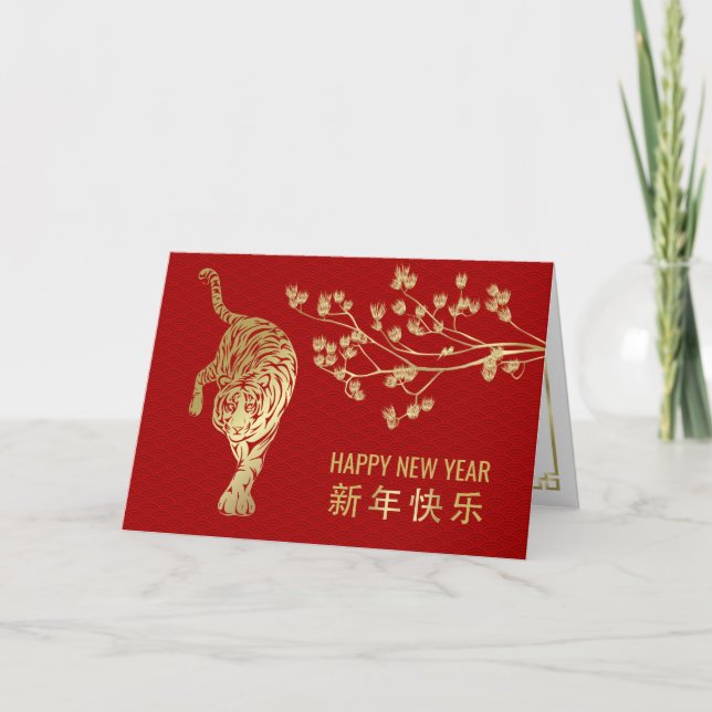 Happy Chinese New Year of the Tiger 2022 Card (Front)