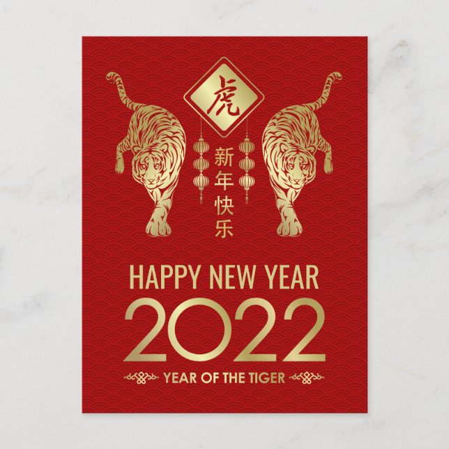 Happy Chinese New Year of the Tiger 2022 Holiday P (Front)