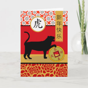 Happy Chinese New Year of the Tiger Card