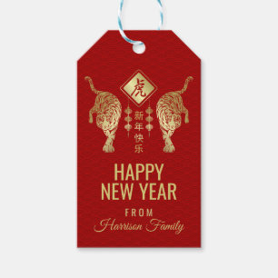 Happy Chinese New Year of the Tiger Gift Tags