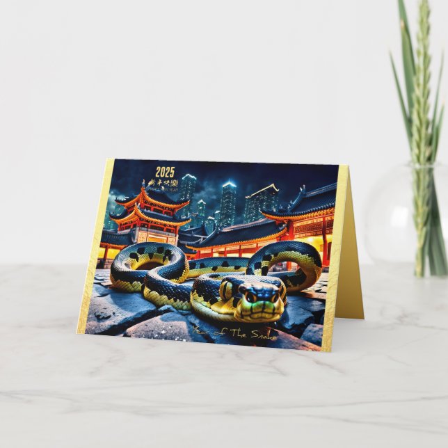 Happy Chinese New Year Snake 2025 HGC Holiday Card (Front)