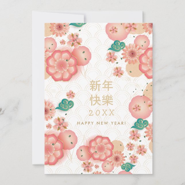 Happy Chinese New Year Spring Flowers Decoration Invitation (Front)