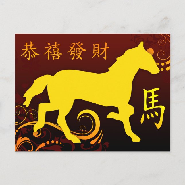Happy Chinese New Year : Year of the Horse 2014 Holiday Postcard (Front)