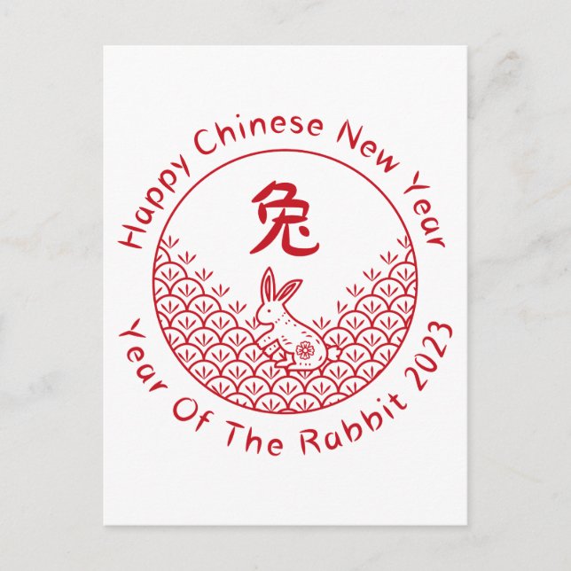 Happy Chinese New Year - Year Of The Rabbit 2023 Postcard (Front)