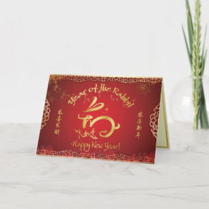 Happy Chinese New Year - Year of the Rabbit Holiday Card