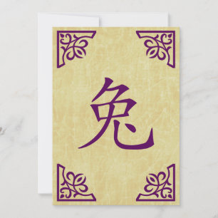 happy chinese new year : year of the rabbit invitation
