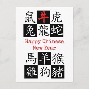 HAPPY CHINESE NEW YEAR Zodiac Year Of OX Postcard