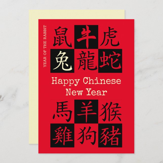 HAPPY CHINESE NEW YEAR | Zodiac | Year Of RABBIT (Front/Back)