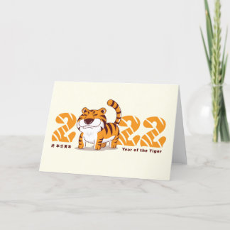 Happy Chinese Zodiac New Year of The Tiger 2022 Holiday Card