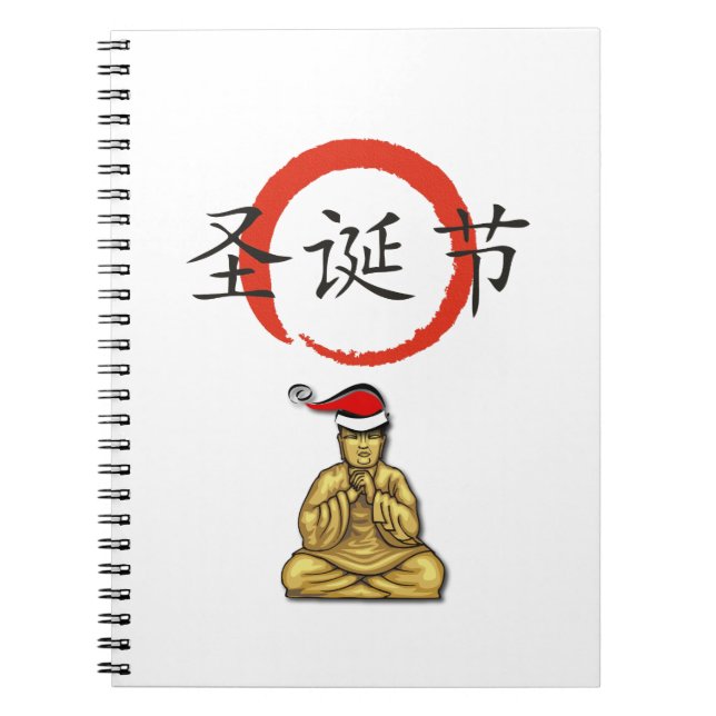 Happy Christmas in Chinese Calligraphy Notebook (Front)