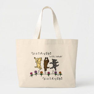 Happy Dancing Labrador Trio Cartoon Flowers Large Tote Bag