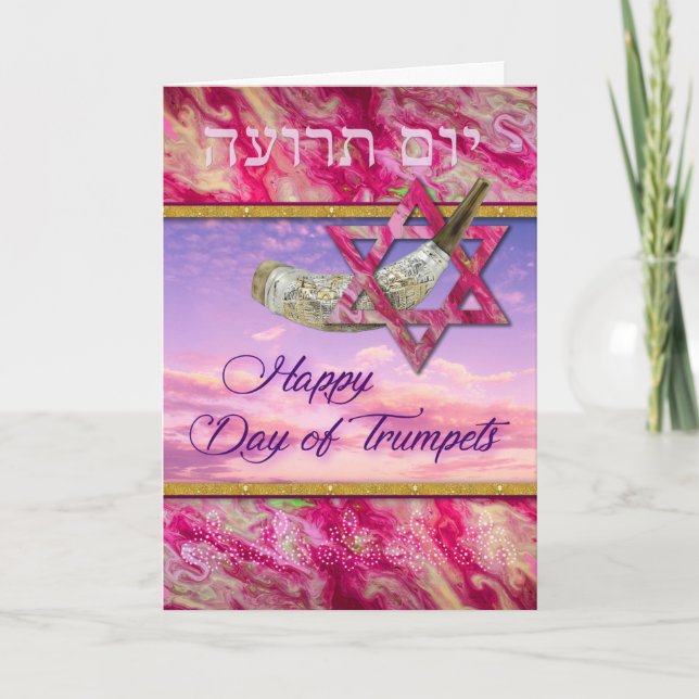 Happy Day of Trumpets Yom T'ruah Biblical Holiday (Front)