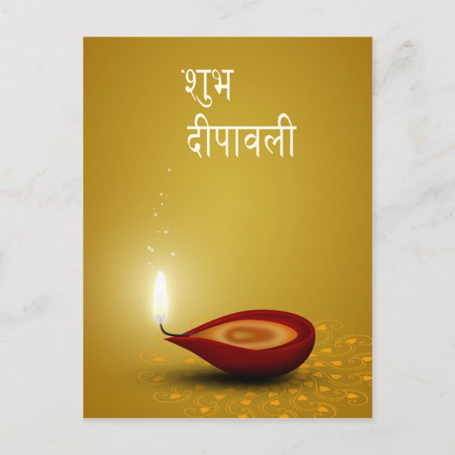 Happy Diwali Diya - Postcard (Front)