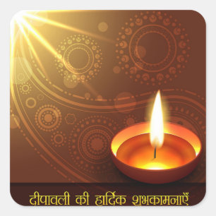 Happy Diwali Glowing Diya Festival of Light Square Sticker