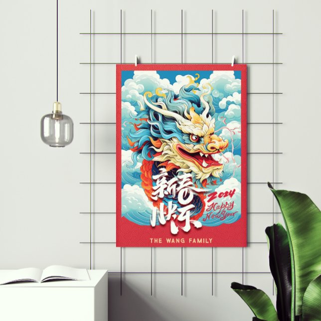 Happy Dragon Chinese New Year Poster (Happy Dragon Chinese New Year Poster)