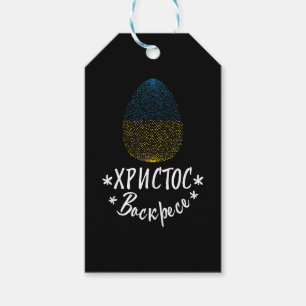 Happy Easter and Easter egg with Ukrainian flag Gift Tags