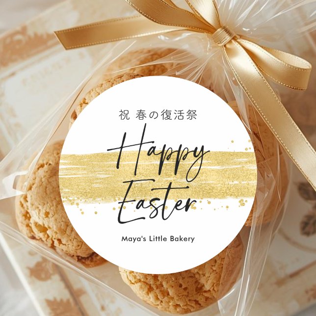 Happy Easter Treat Modern Gold Brush Stroke Classic Round Sticker (Creator Uploaded)