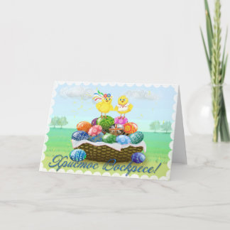 Happy Easter Ukrainian chickens Holiday Card