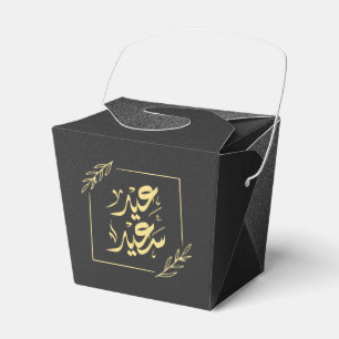 happy eid عيد سعيد  favour box
