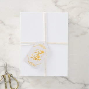 happy eid عيد سعيد gift tags