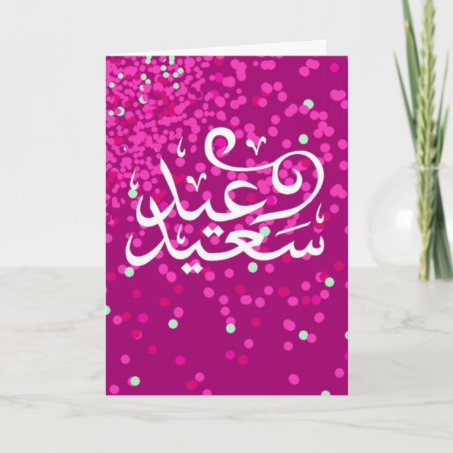 Happy Eid card (Front)