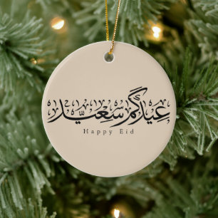Happy Eid Celebration Arabic Calligraphy Ceramic Ornament