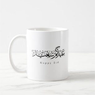 Happy Eid Celebration Arabic Calligraphy Coffee Mug