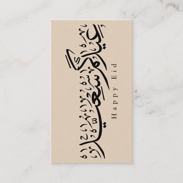 Happy Eid Celebration Arabic Calligraphy Enclosure Card (Front)