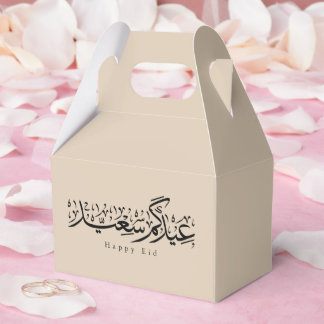 Happy Eid Celebration Arabic Calligraphy Favour Box