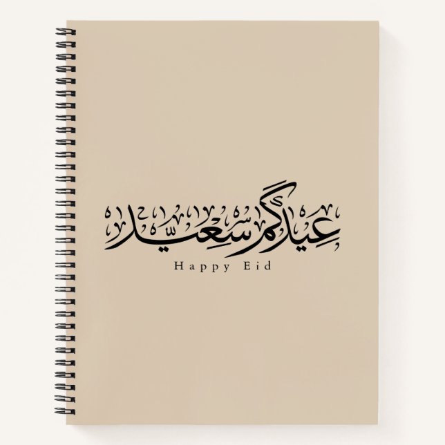 Happy Eid Celebration Arabic Calligraphy Notebook (Front)