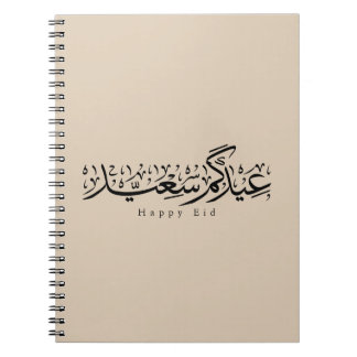 Happy Eid Celebration Arabic Calligraphy Notebook