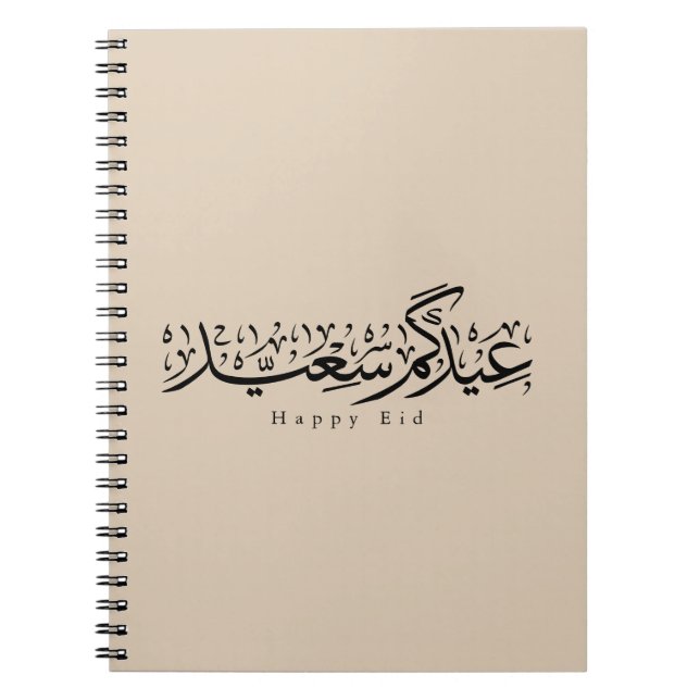 Happy Eid Celebration Arabic Calligraphy Notebook (Front)