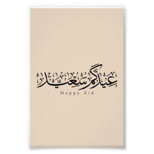 Happy Eid Celebration Arabic Calligraphy Photo Print