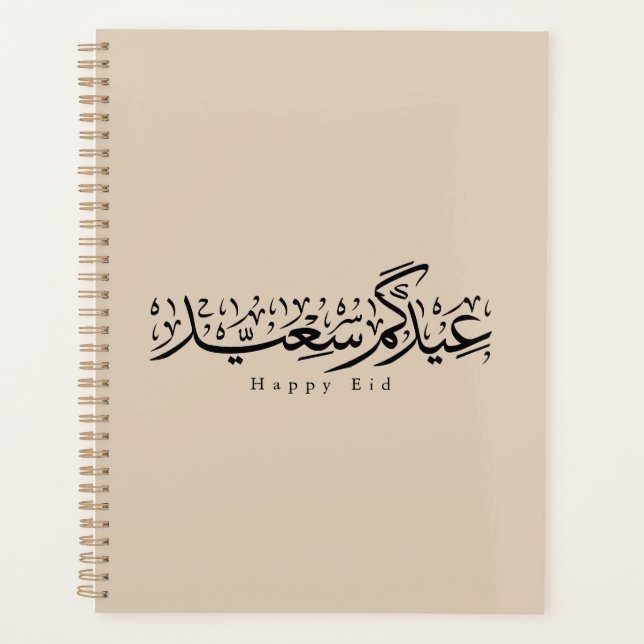Happy Eid Celebration Arabic Calligraphy Planner (Front)
