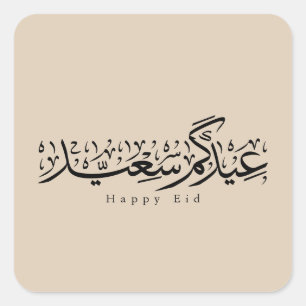 Happy Eid Celebration Arabic Calligraphy Square Sticker