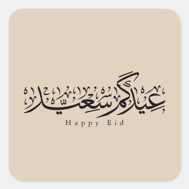 Happy Eid Celebration Arabic Calligraphy Square Sticker (Front)