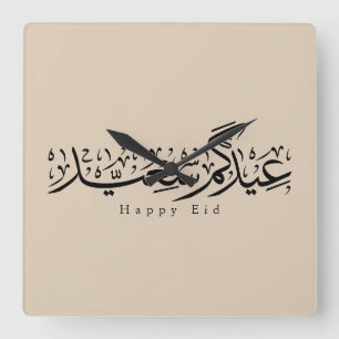 Happy Eid Celebration Arabic Calligraphy Square Wall Clock